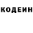 Кодеиновый сироп Lean напиток Lean (лин) STINGER T7F7