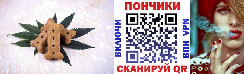 Печенье с ТГК марихуана  Далматово 