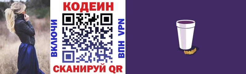 Кодеин Purple Drank  Далматово 