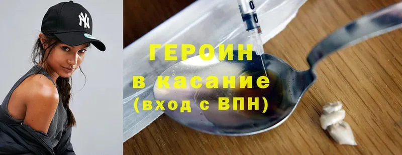 Героин Heroin  Далматово 