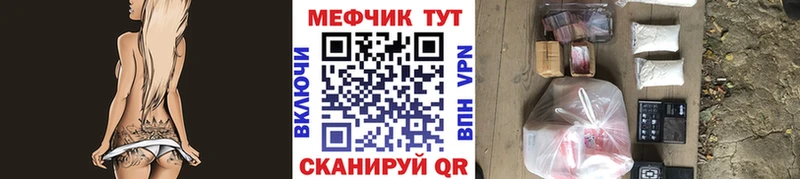 МЯУ-МЯУ мука  купить наркотики цена  Далматово 