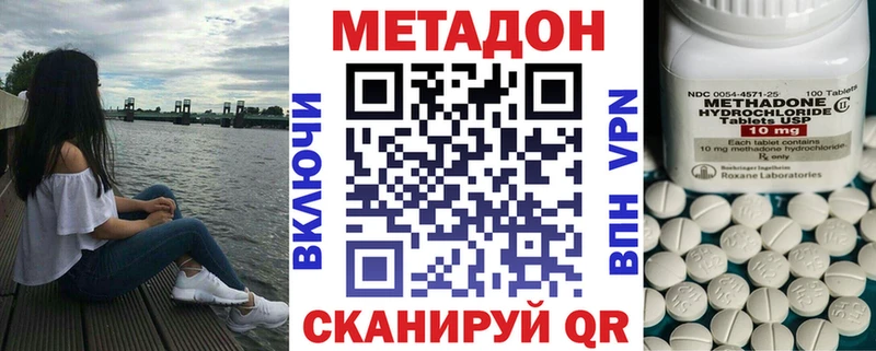 Метадон кристалл  наркотики  Далматово 